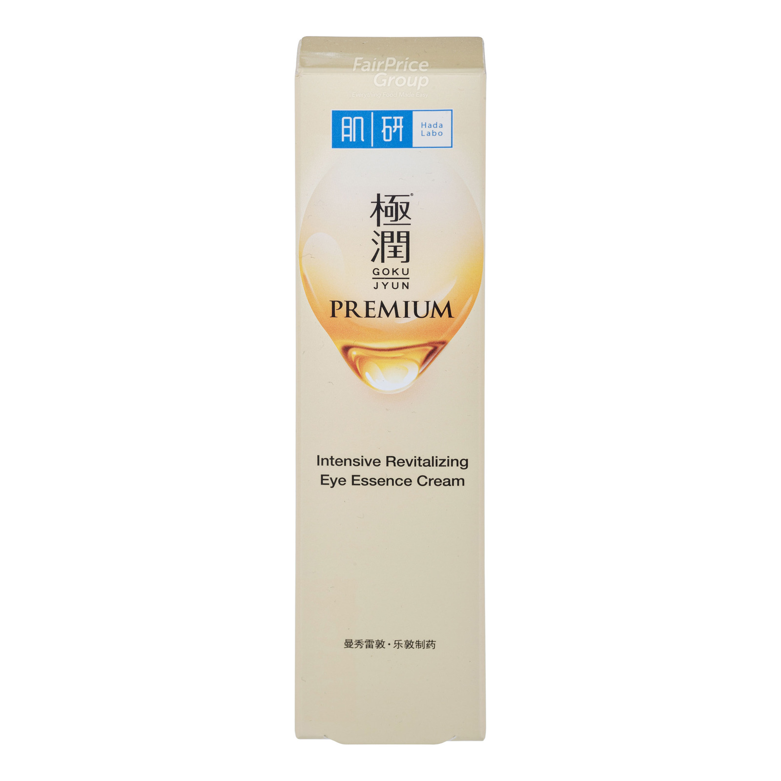 Hada Labo Intensive Revitalizing Eye Essence Cream NTUC FairPrice