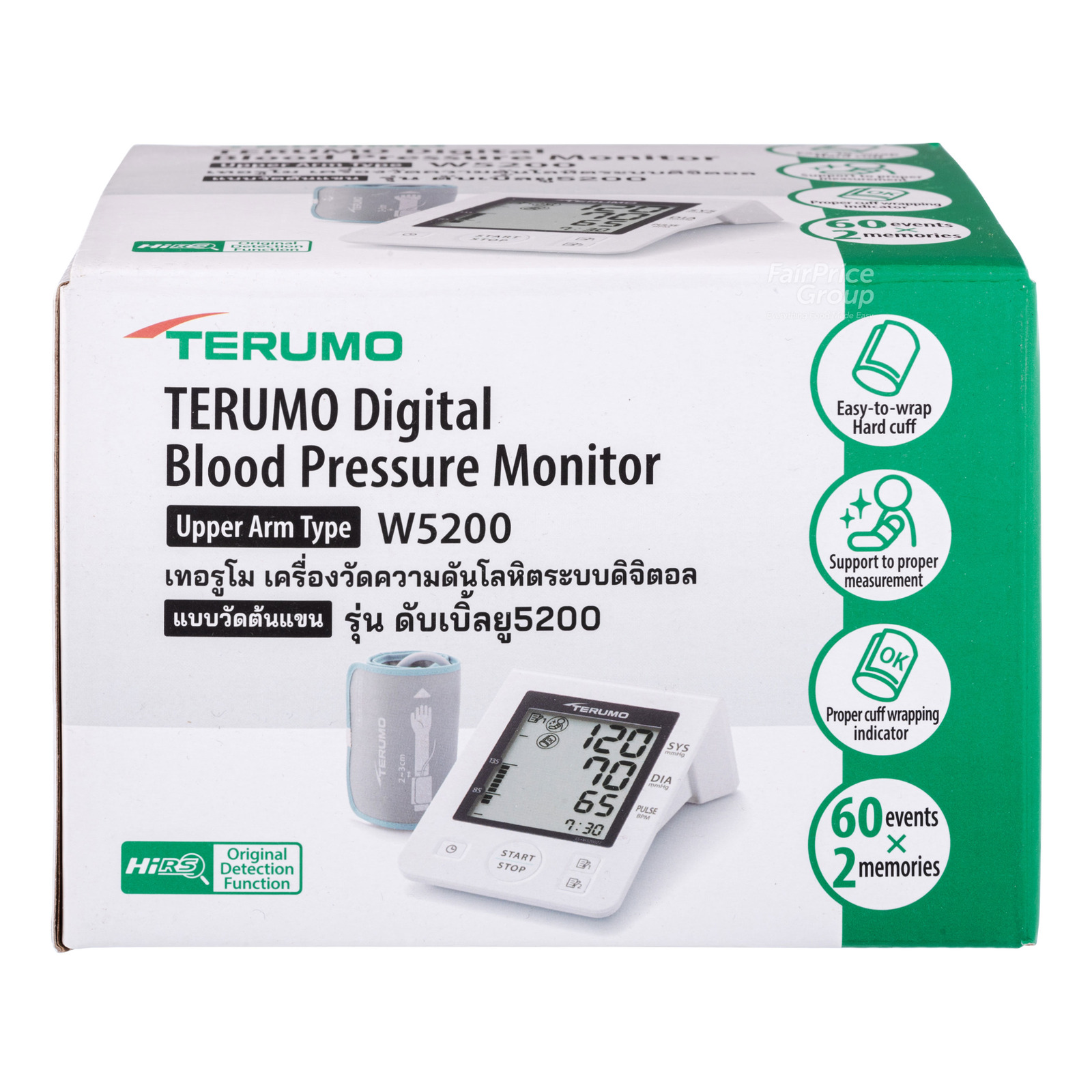 Terumo Digital Blood Pressure Monitor W5200
