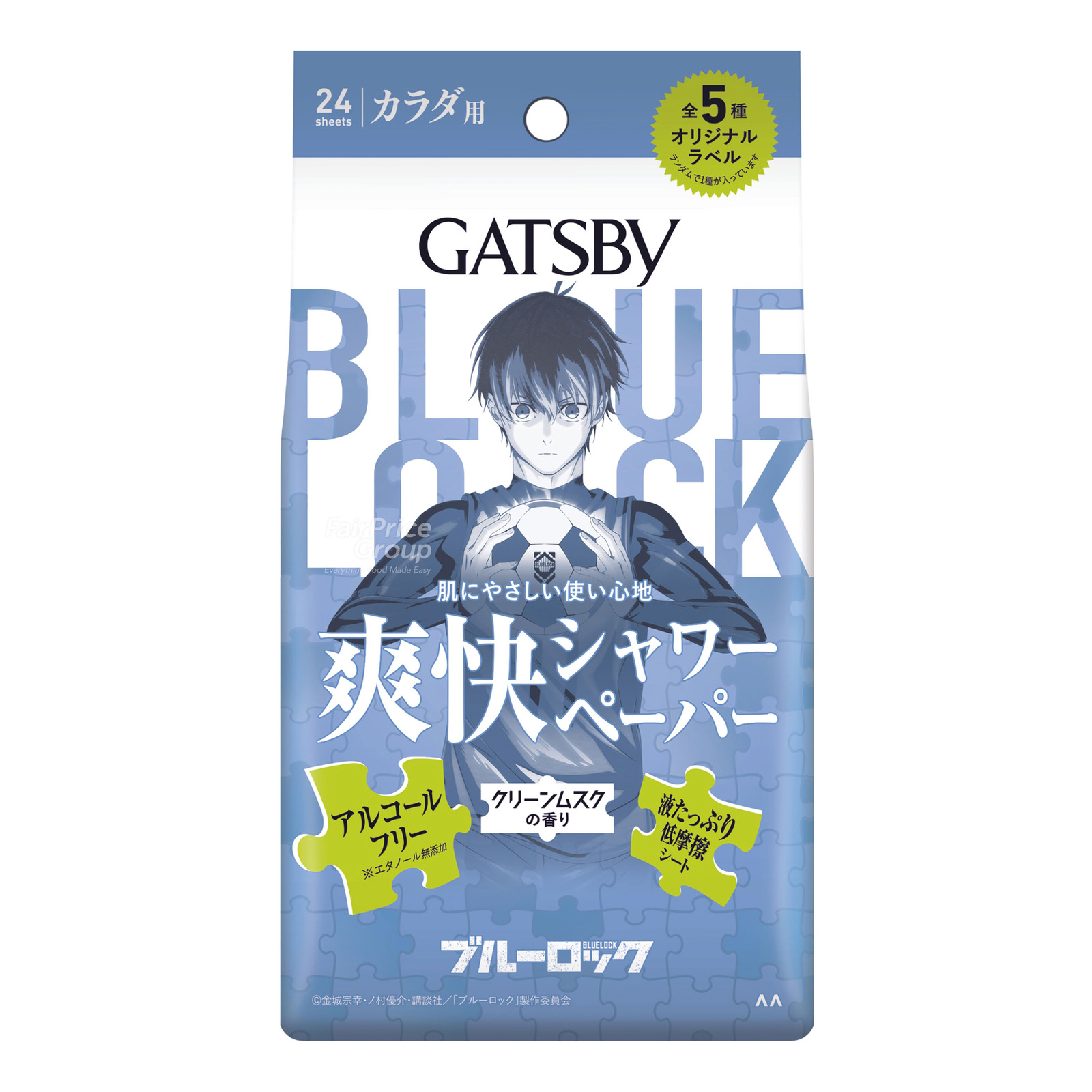 Gatsby Shower Body Wipes - Clean Musk | NTUC FairPrice