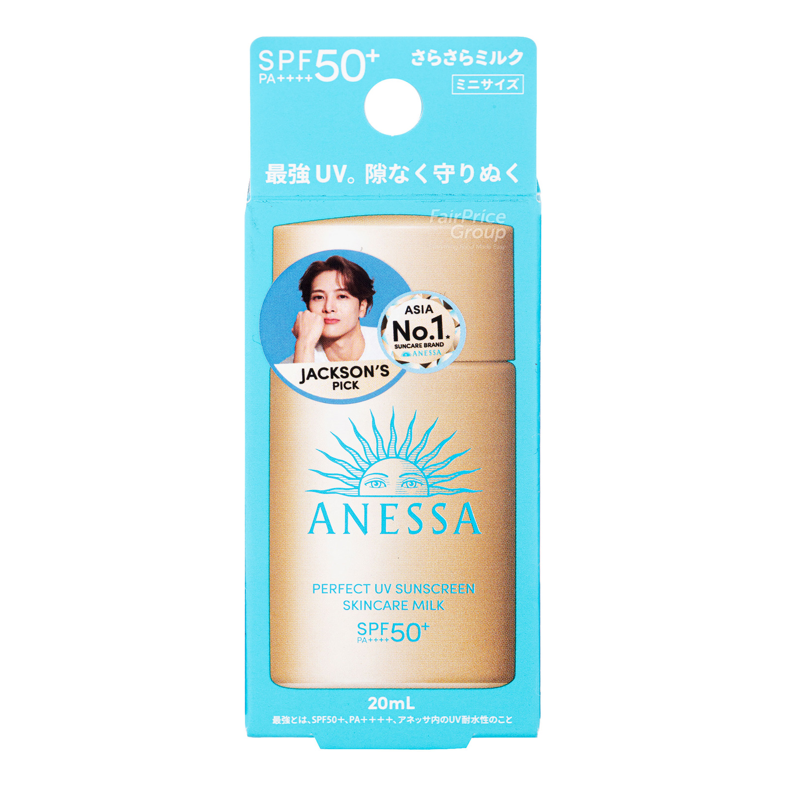 Anessa Perfect UV Sunscreen Skincare Milk | NTUC FairPrice