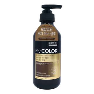 Kerasys My Color Dark Brown Shampoo
