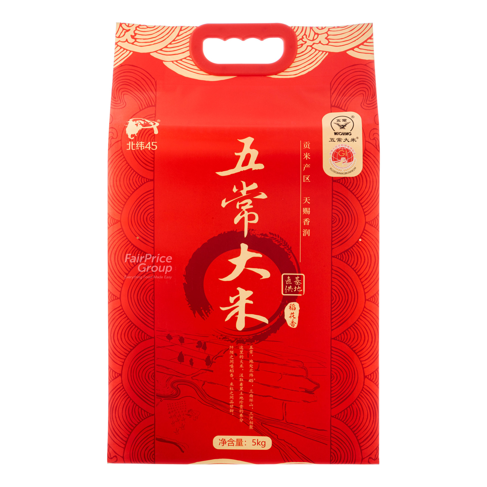 North Latitude 45 Northeast Rice | NTUC FairPrice
