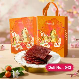 (Pre-Order) Fragrance Signature Sliced Tender Bak Kwa