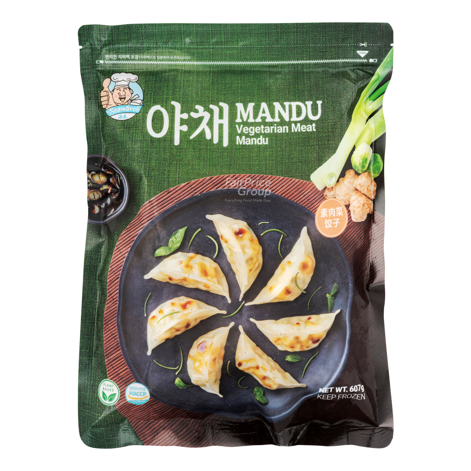 Seawaves Frozen Mandu - Vegetarian