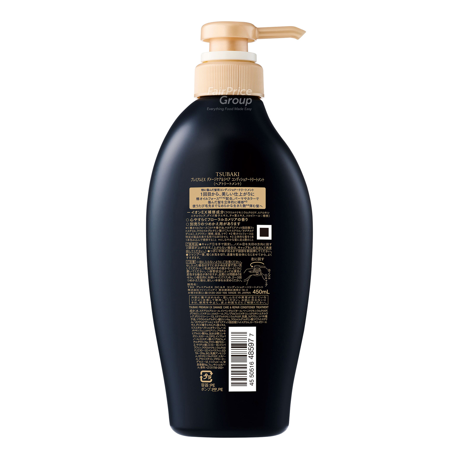 PK Shampoo kanzakigawa 新品未開封 SHISEIDO Tsubaki Premium Intensive Repair Shampoo 490ml