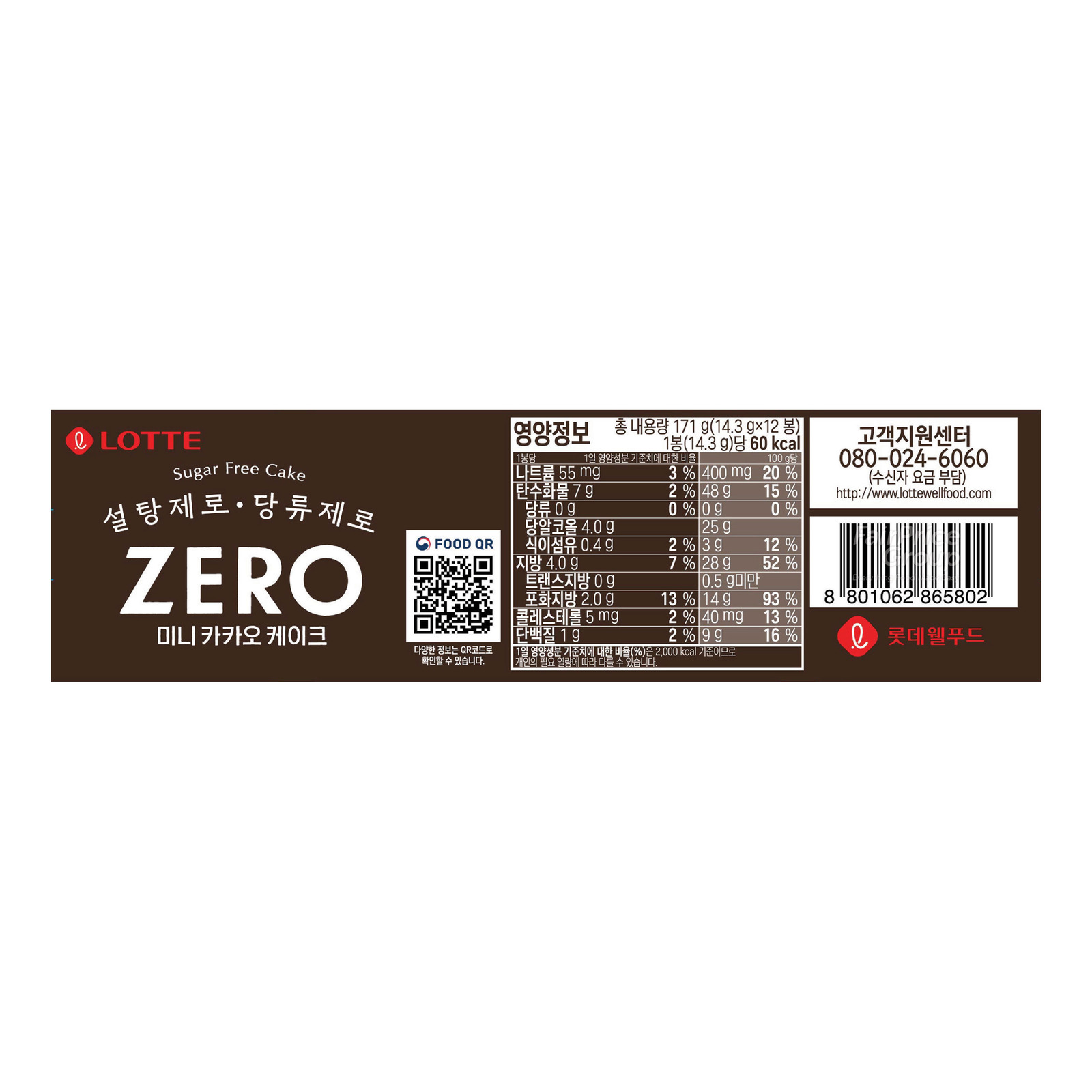 Lotte Zero Chocochip Cookie | NTUC FairPrice