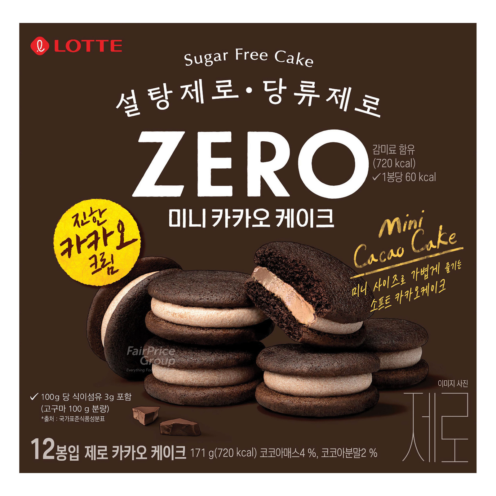 Sugar Free Dark Cacao Cake