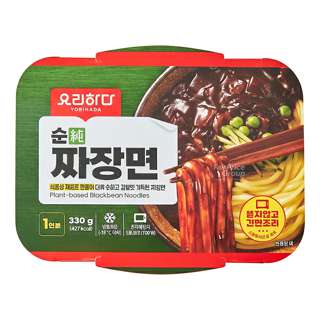 Yorihada Plant-based Blackbean Noodles