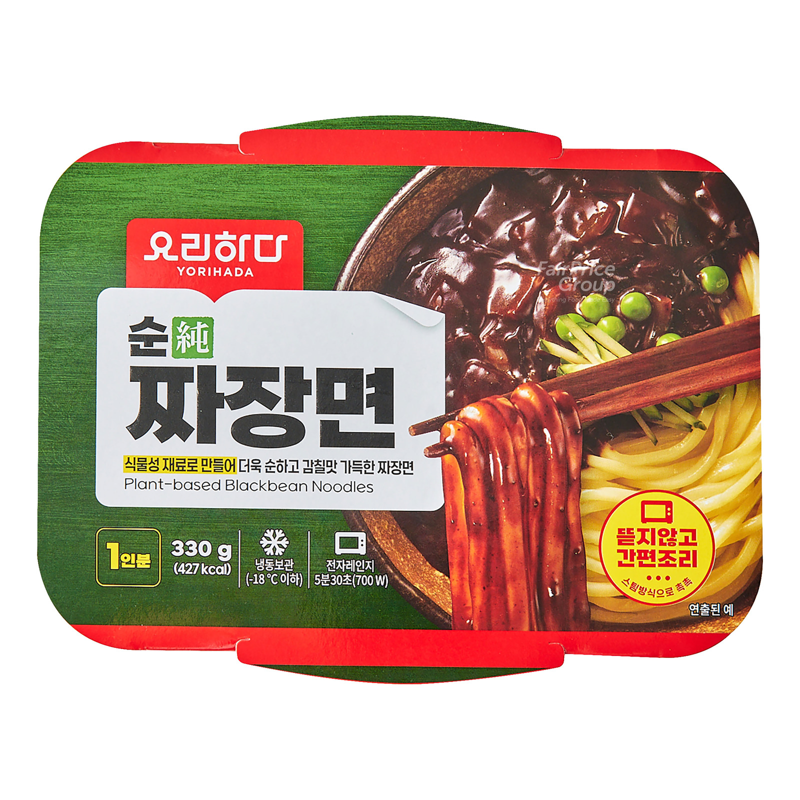 Yorihada Plant-based Blackbean Noodles | NTUC FairPrice