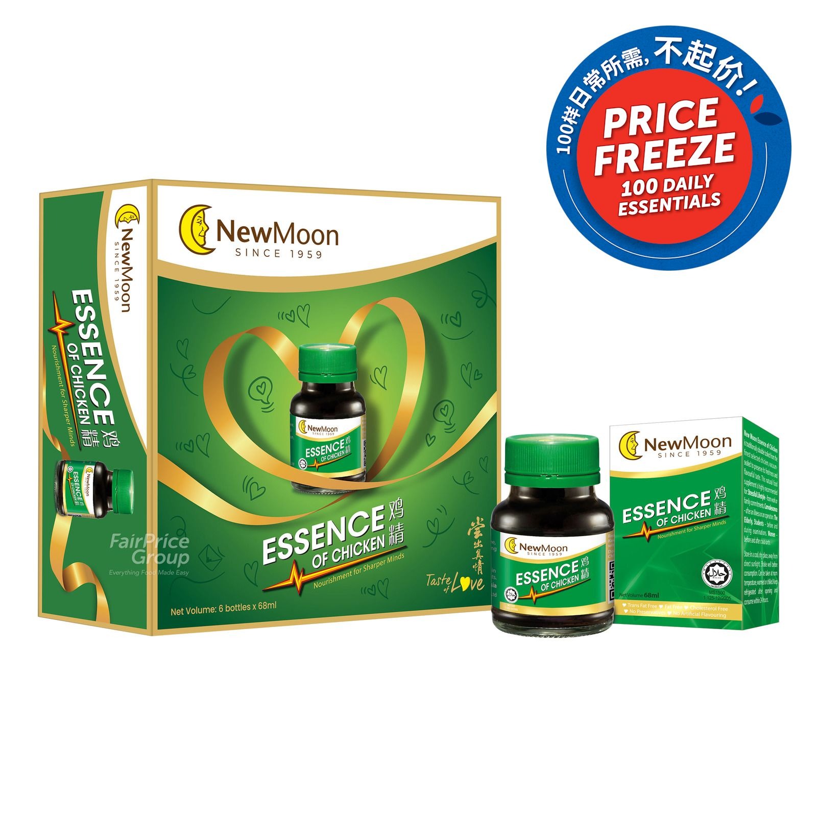 Life Essence 600ml 3本セット New Moon Essence of Chicken - Original (Gift Set) | NTUC FairPrice