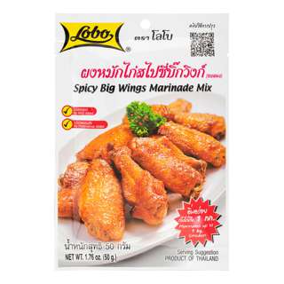 Lobo Spicy Big Wings Marinade Mix