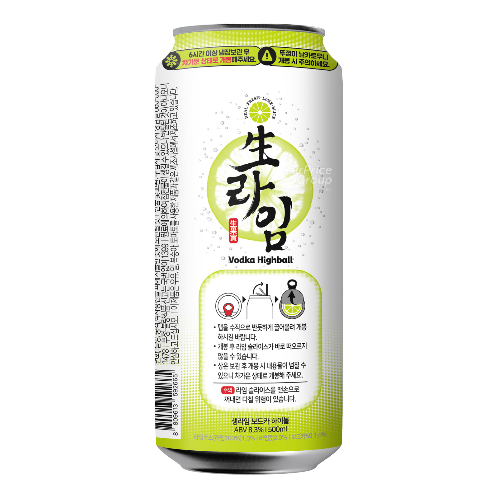 Brewguru Highball Cocktail Can Drink - Fresh Lemon | NTUC FairPrice