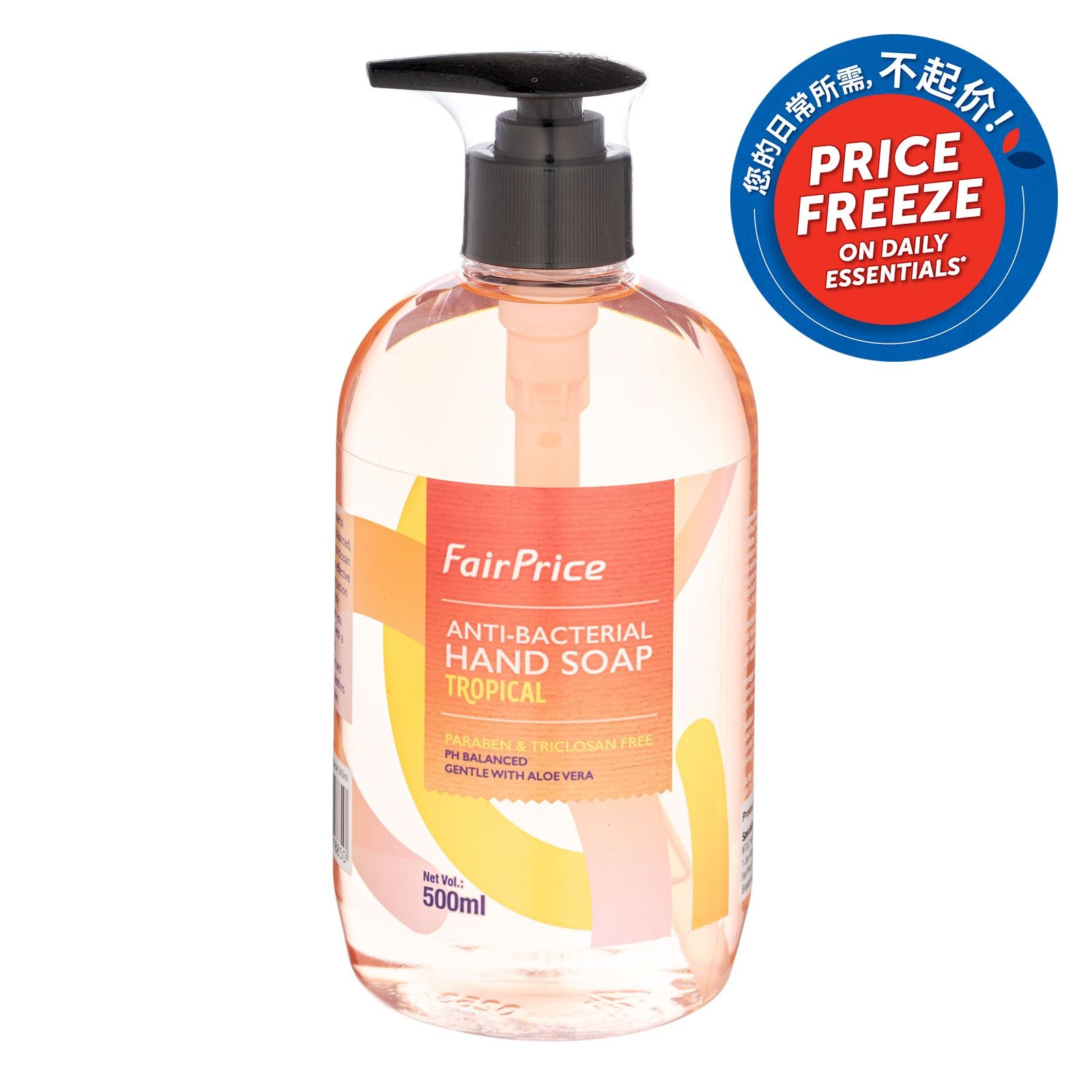 FairPrice Anti-Bacterial Liquid Hand Soap - Tropical