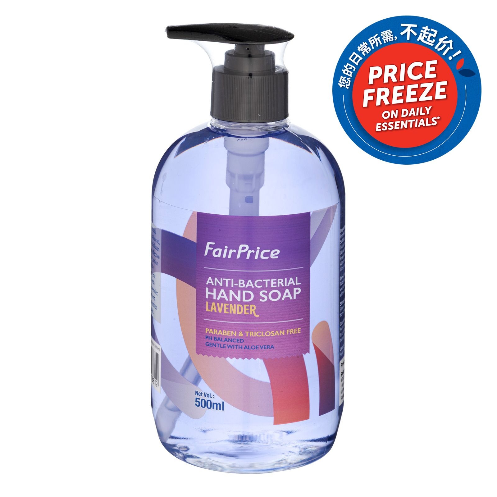 FairPrice Anti-Bacterial Liquid Hand Soap - Lavender