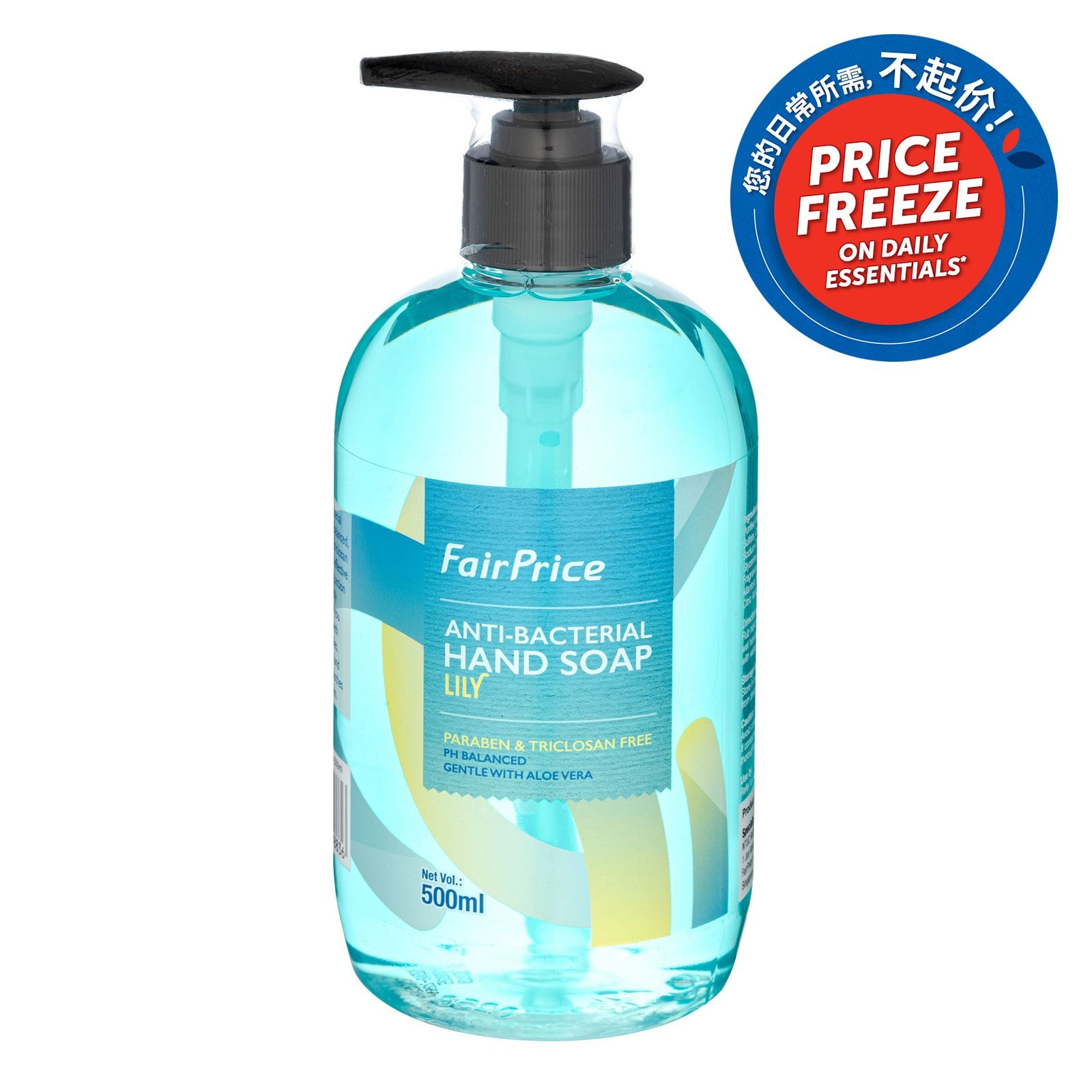 FairPrice Anti-Bacterial Liquid Hand Soap - Lily