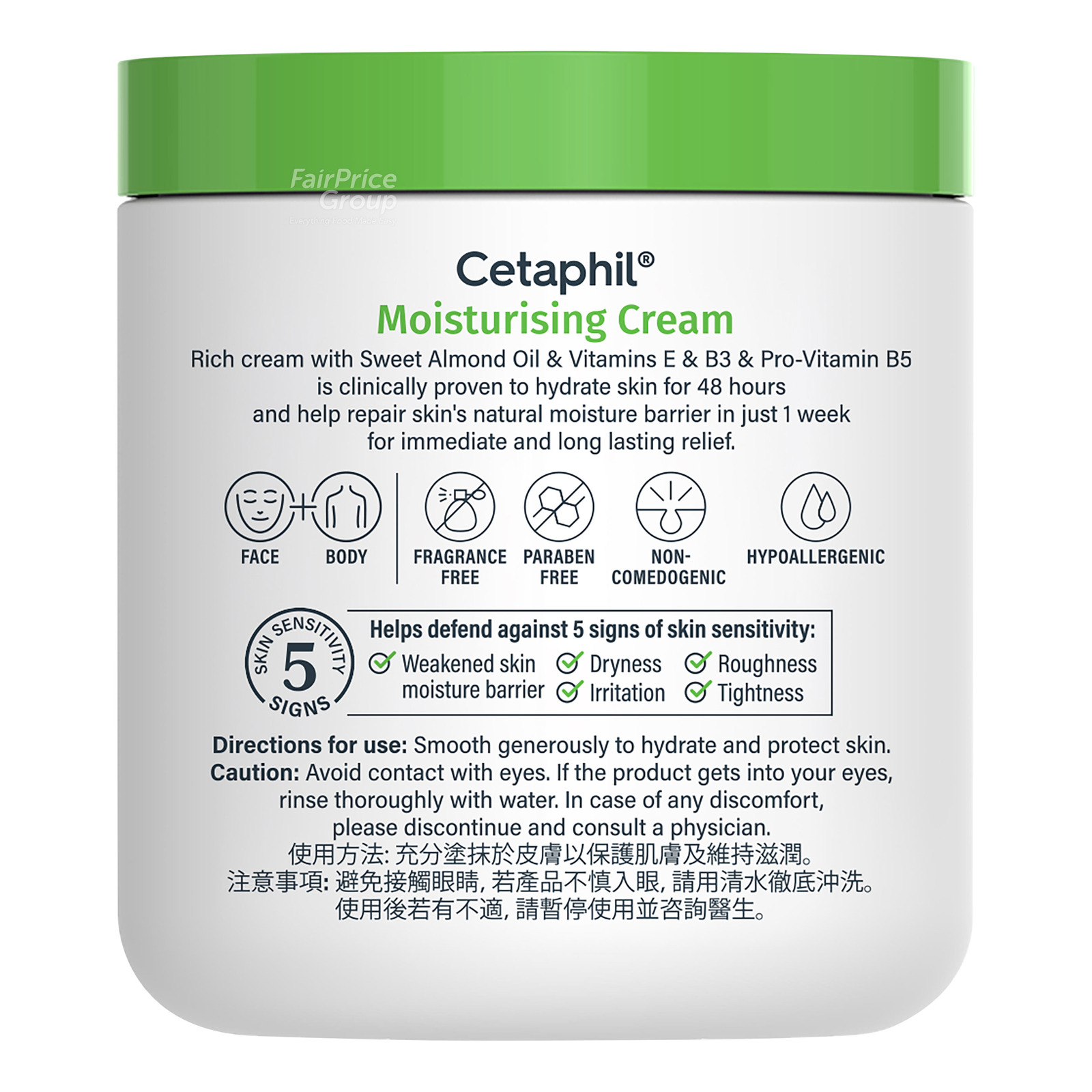 Cetaphil Daily Moisturising Cream | NTUC FairPrice