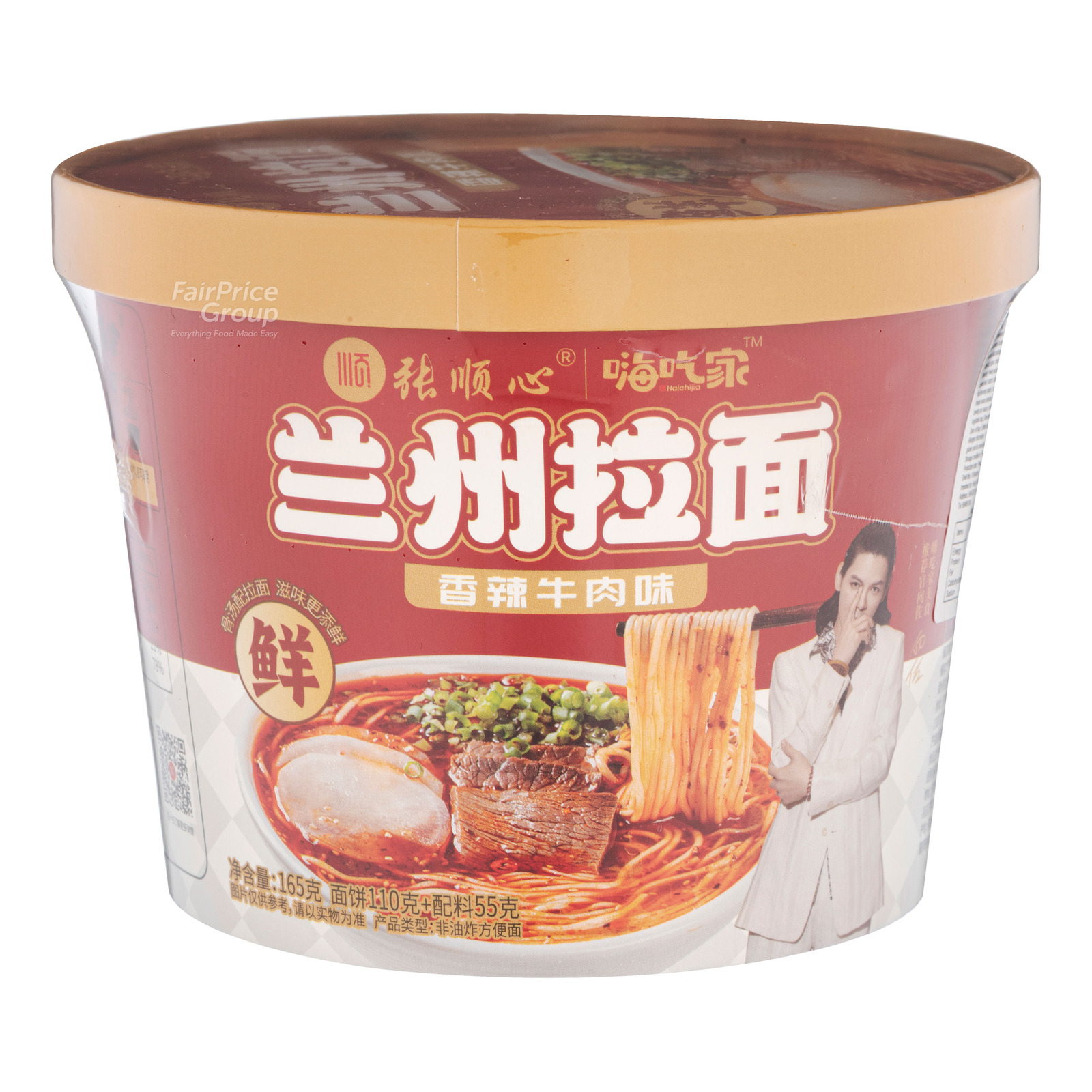 Hai Chijia Instant Bowl Lan Zhou Noodle | NTUC FairPrice