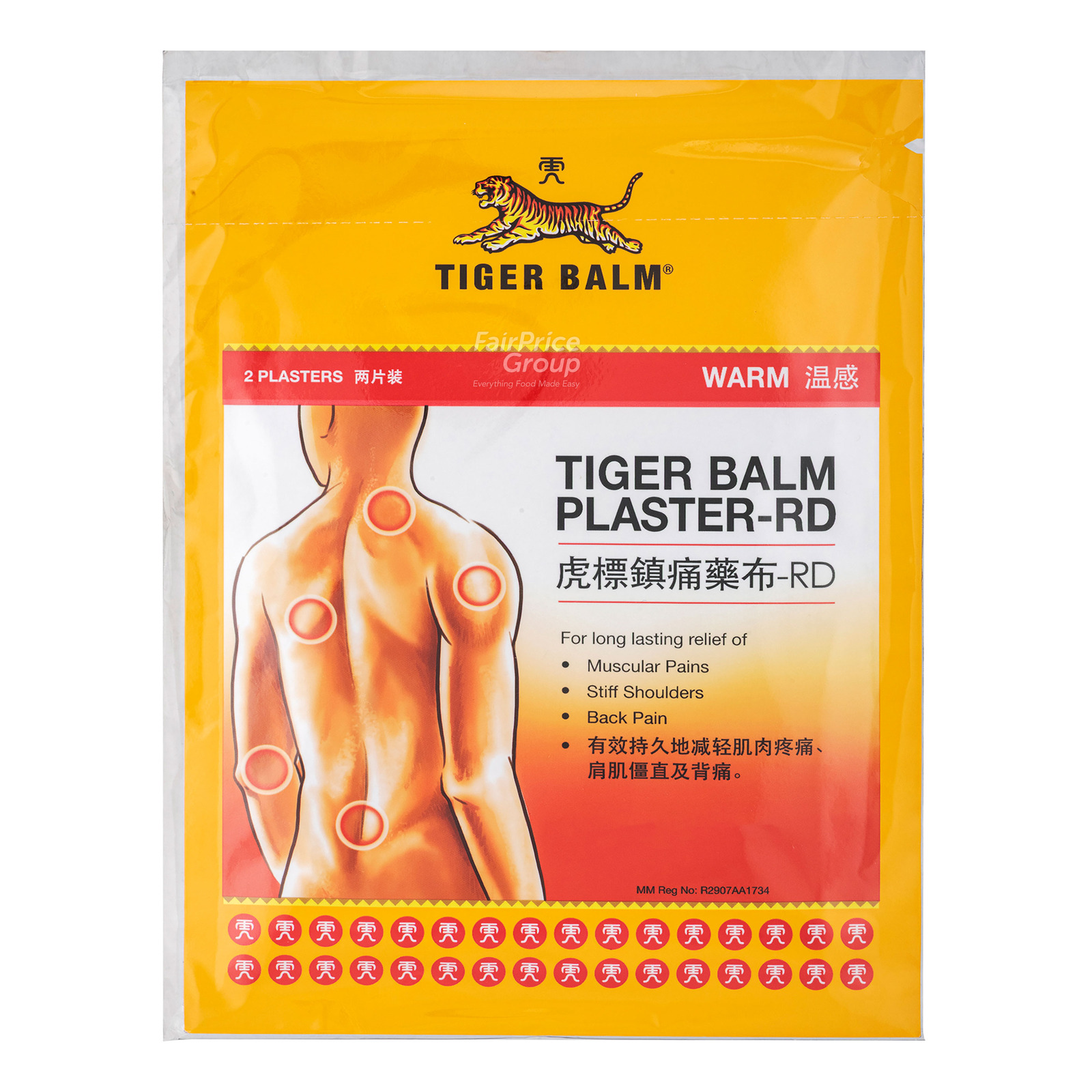 Tiger Balm Plaster Cool - L | NTUC FairPrice