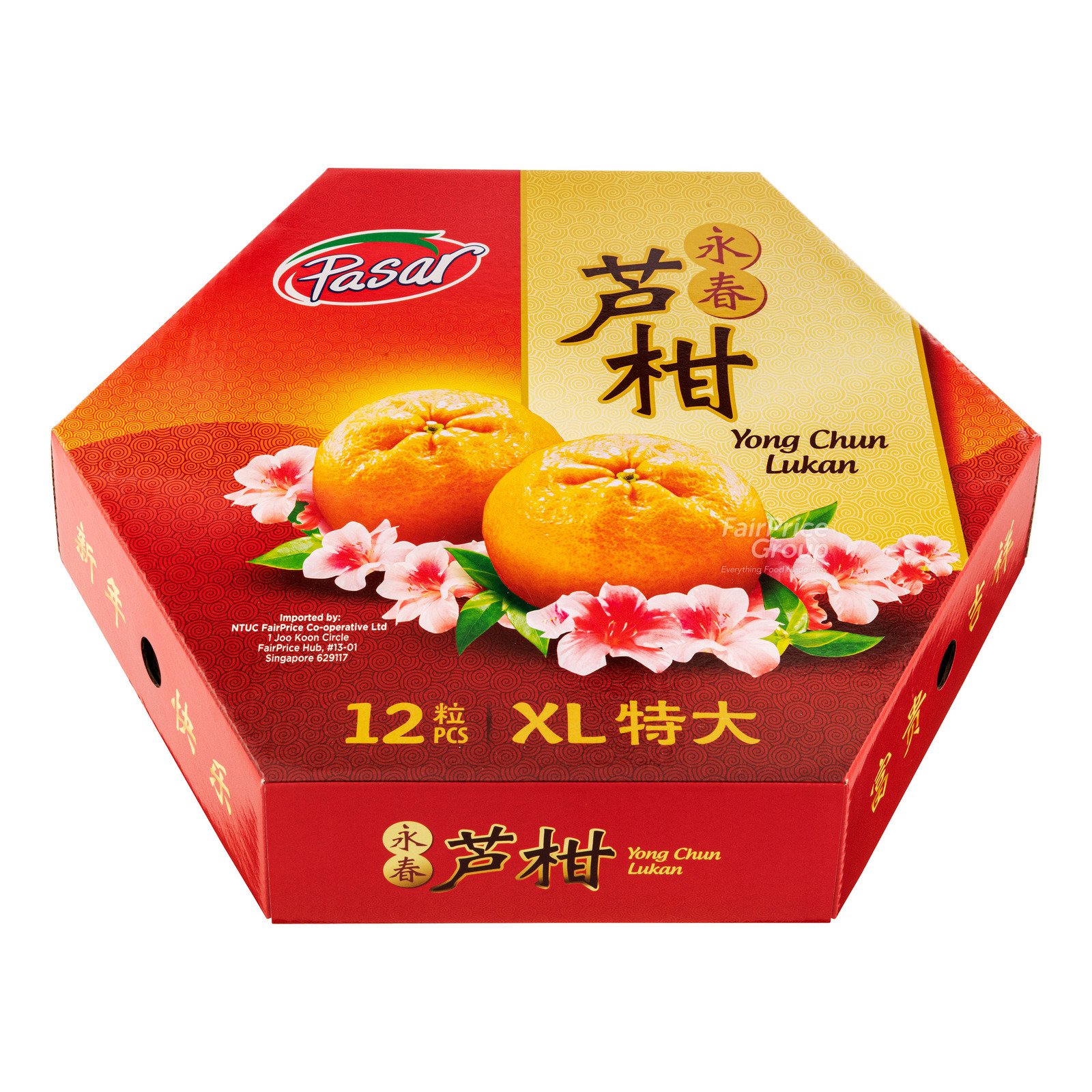 Pasar Taiwan Mandarin Orange - Ponkan (XL) | NTUC FairPrice