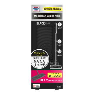 Magiclean Wiper Mop - Black Magiclean Wiper Mop - Black