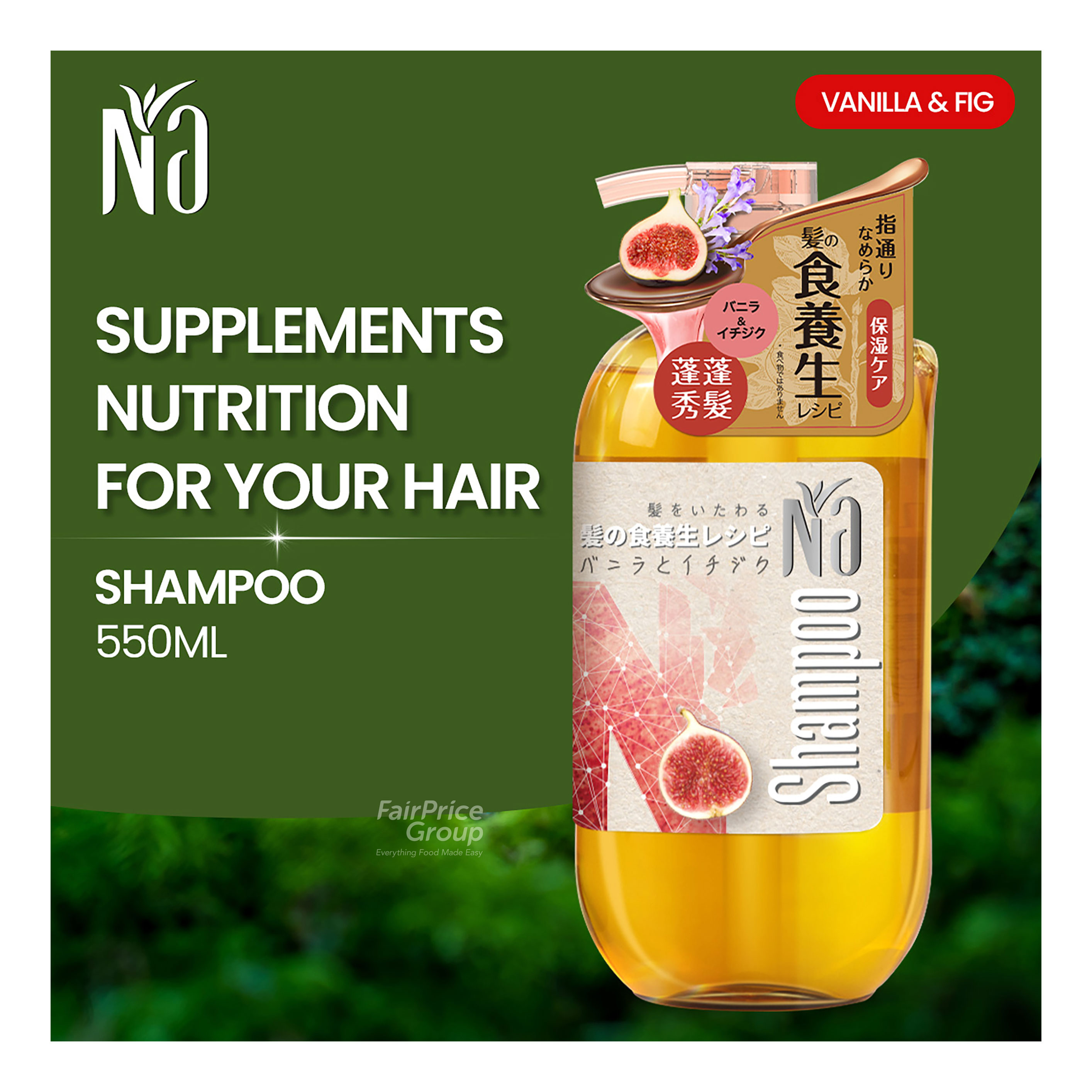 Na Shampoo - Citrus Bergamia and Ginger | NTUC FairPrice