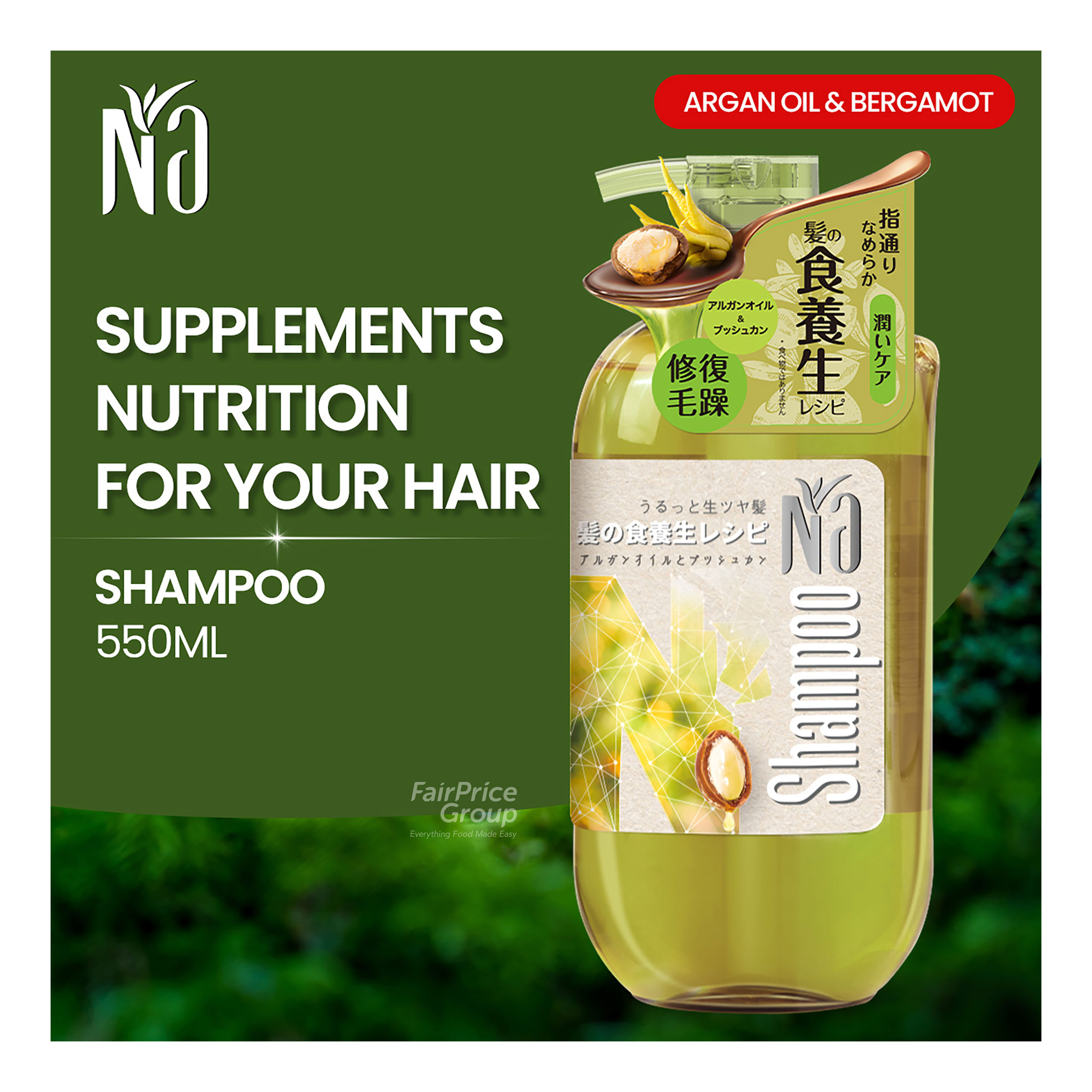 Na Shampoo - Citrus Bergamia and Ginger | NTUC FairPrice