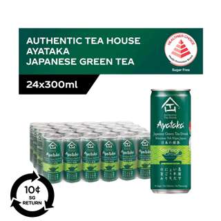 [BCRS] Authentic Tea House Ayataka No Sugar Japanese Green Tea