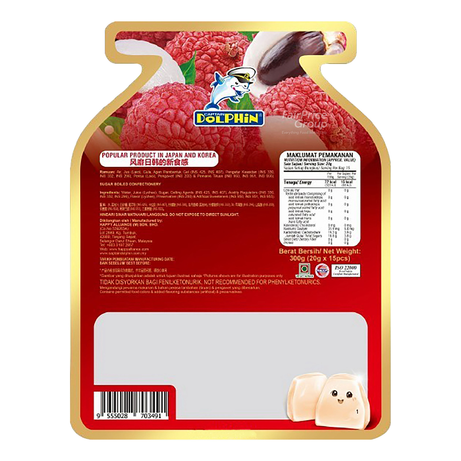 Captain Dolphin Konjac Jelly - Lychee | NTUC FairPrice