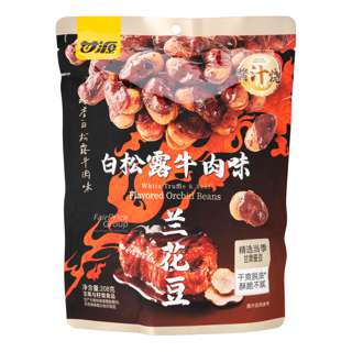 Gan Yuan Roasted White Truffle Beef Flavoured Broad Beans