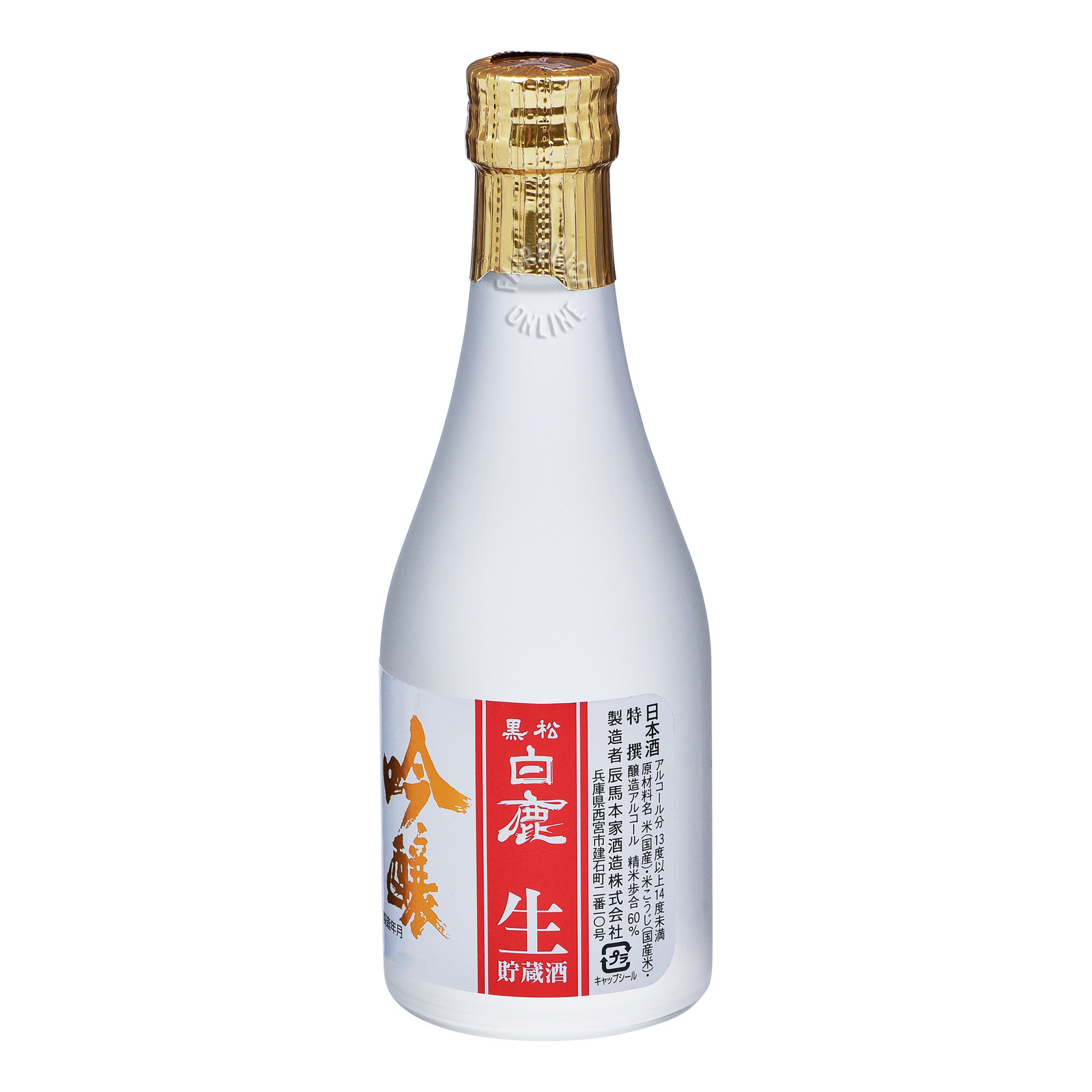 Hakushika Japanese Sake - Ginjo Draft | NTUC FairPrice