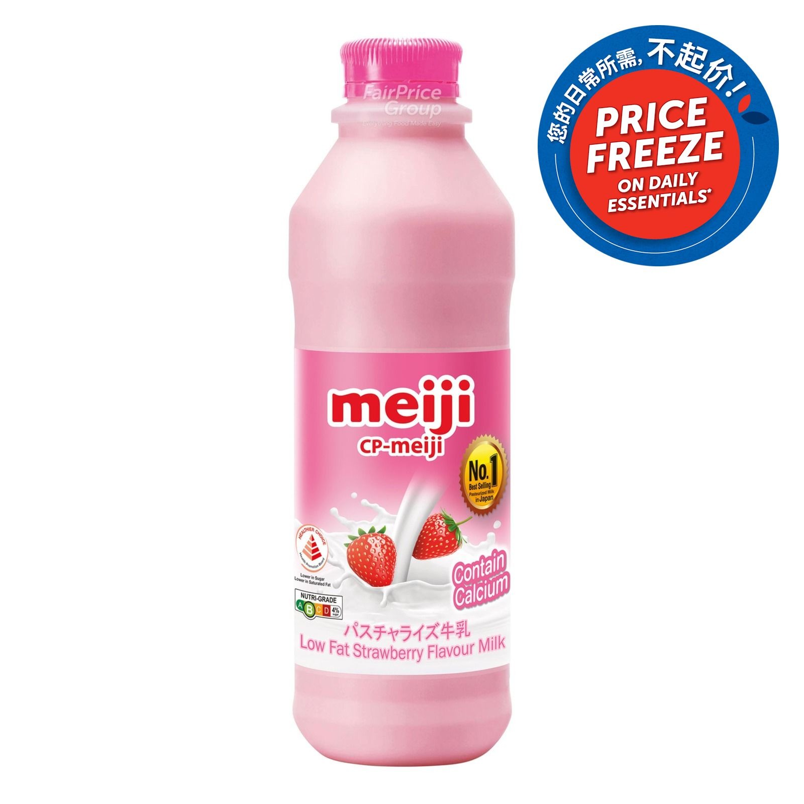 Meiji Low Fat Milk Bottle Drink - Strawberry