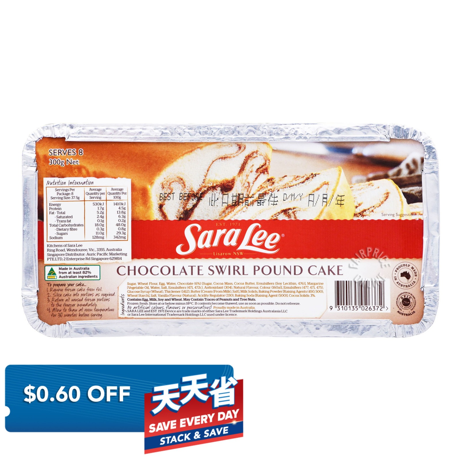 Sara Lee Frozen Pound Cake - Chocolate Swirl