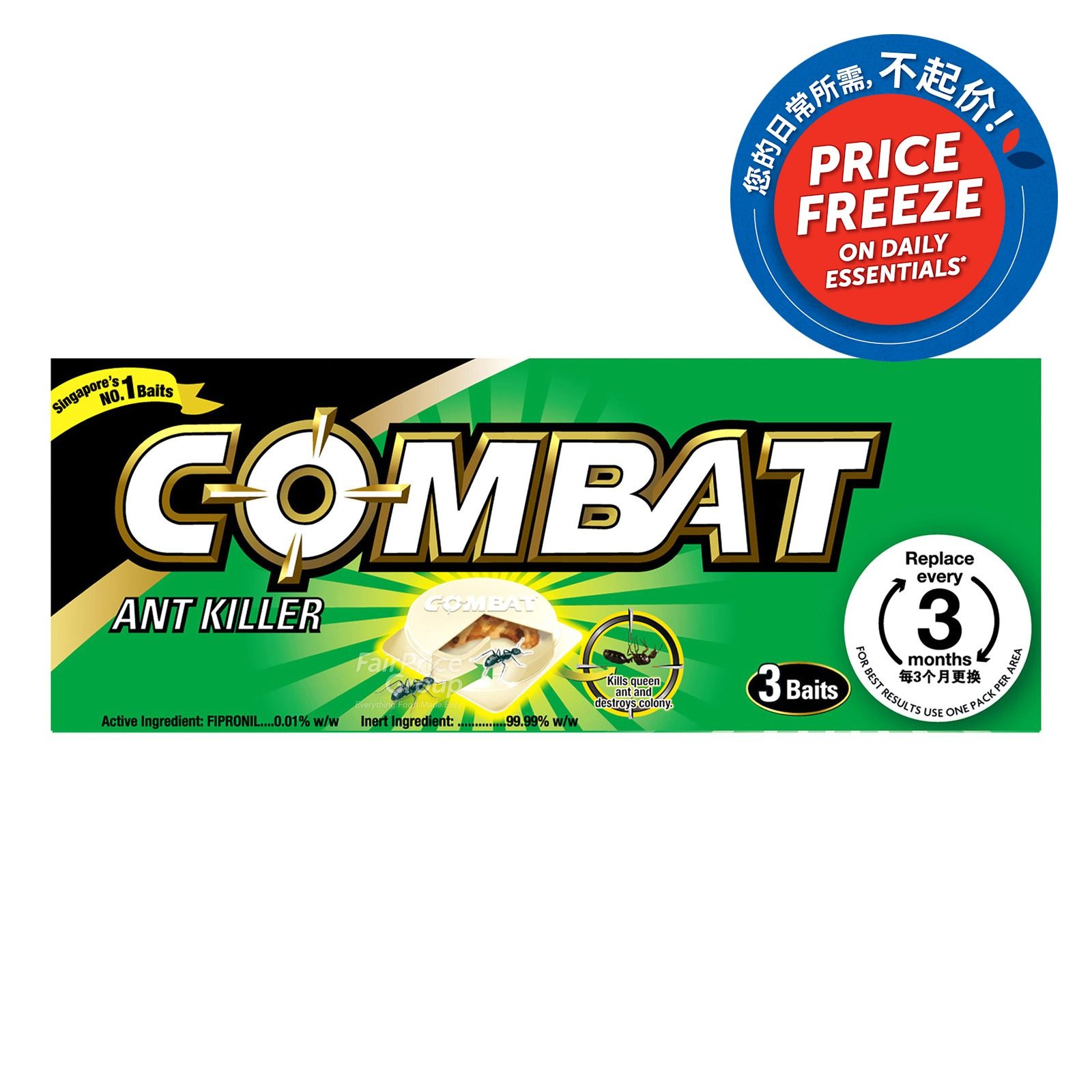 にゃんストマッタケア 3kg Combat Paste Bait for Insect - Ant Killer | NTUC FairPrice