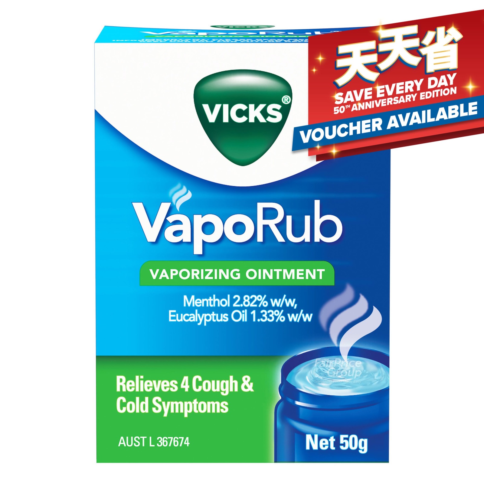 Vicks VapoRub Vaporizing Ointment NTUC FairPrice