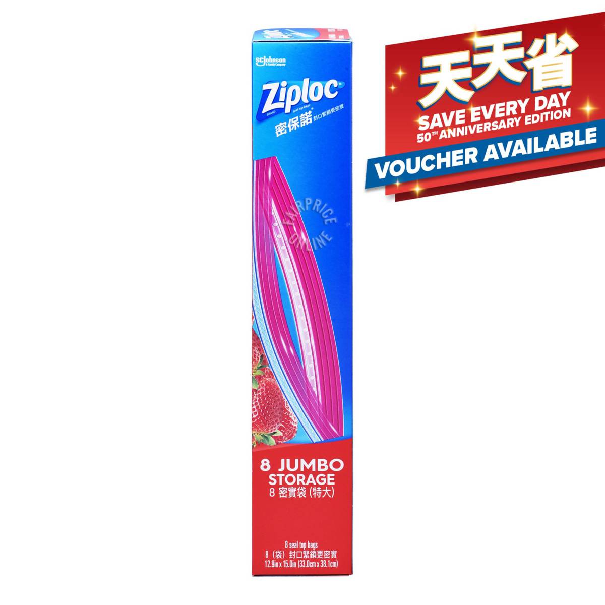 Ziploc Double Zipper Storage Bags Jumbo NTUC FairPrice