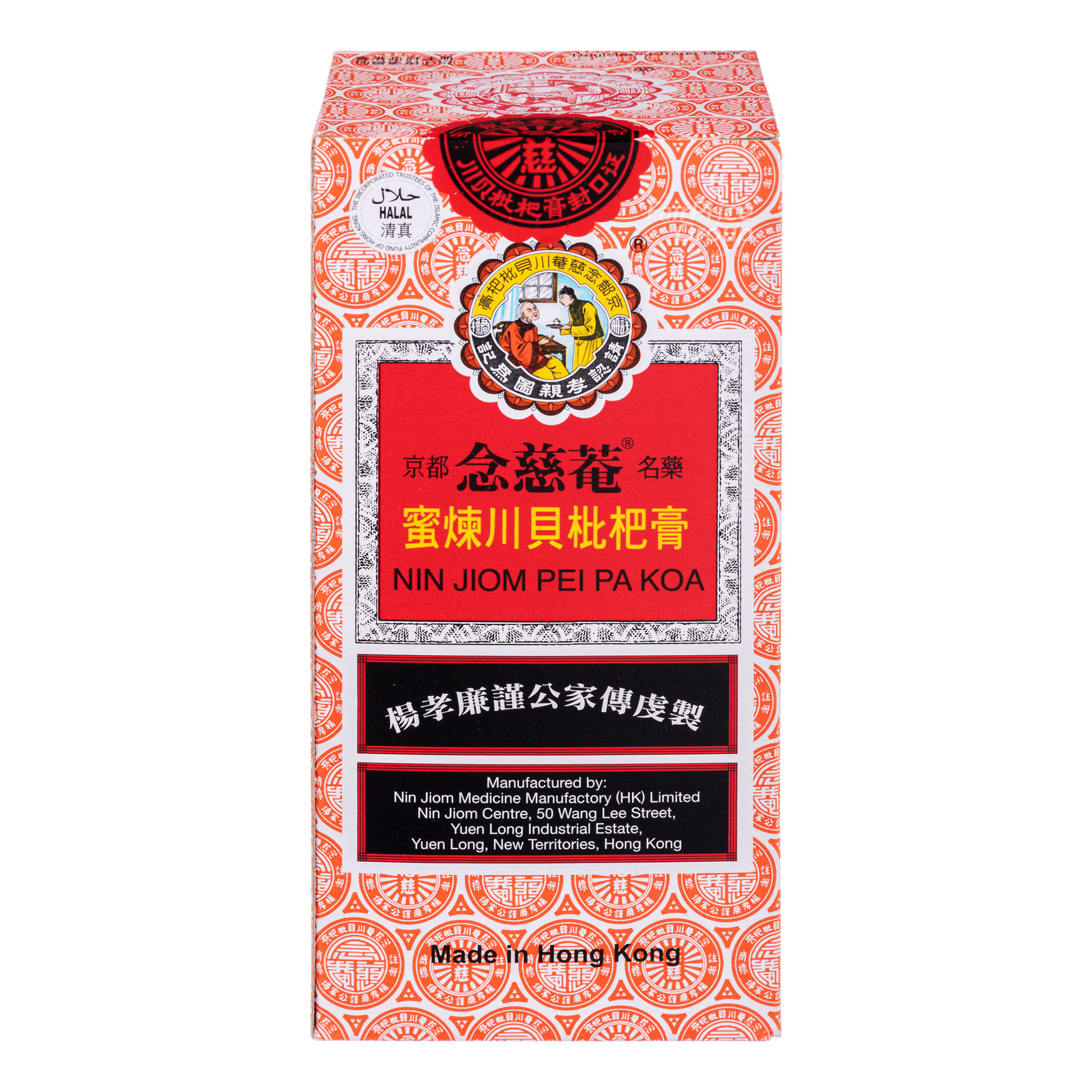 Nin Jiom Pei Pa Koa Cough Syrup NTUC FairPrice