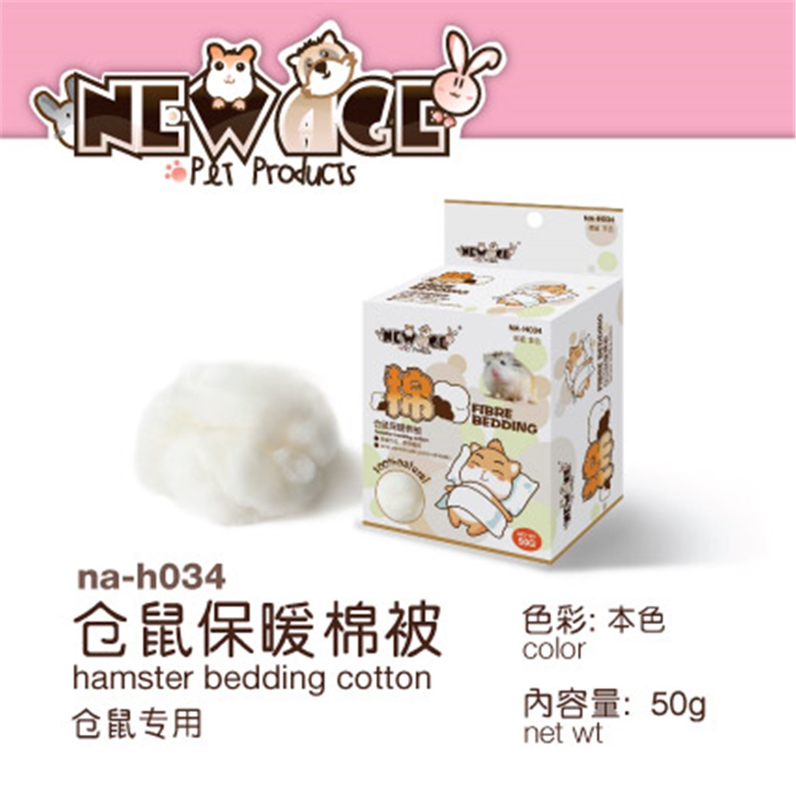 hamster cotton bedding