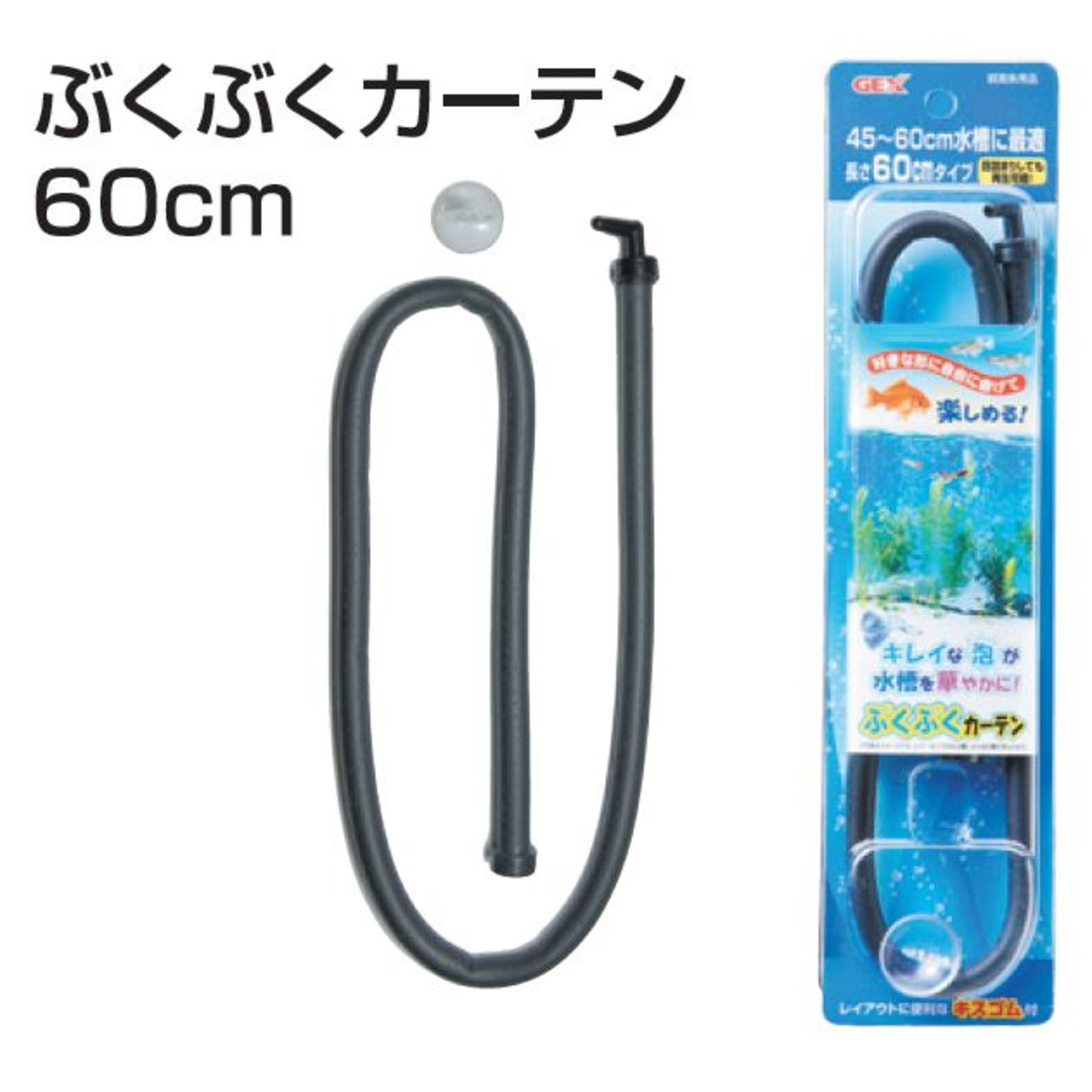 Gex Bubble Curtain 60cm Ntuc Fairprice