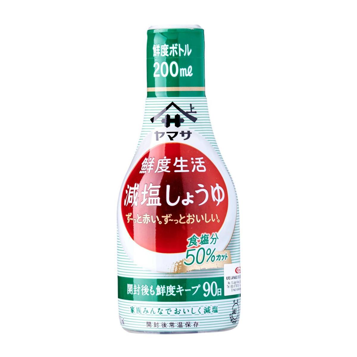 Yamasa Less Salt Genen Shoyu Japanese Soy Sauce NTUC FairPrice