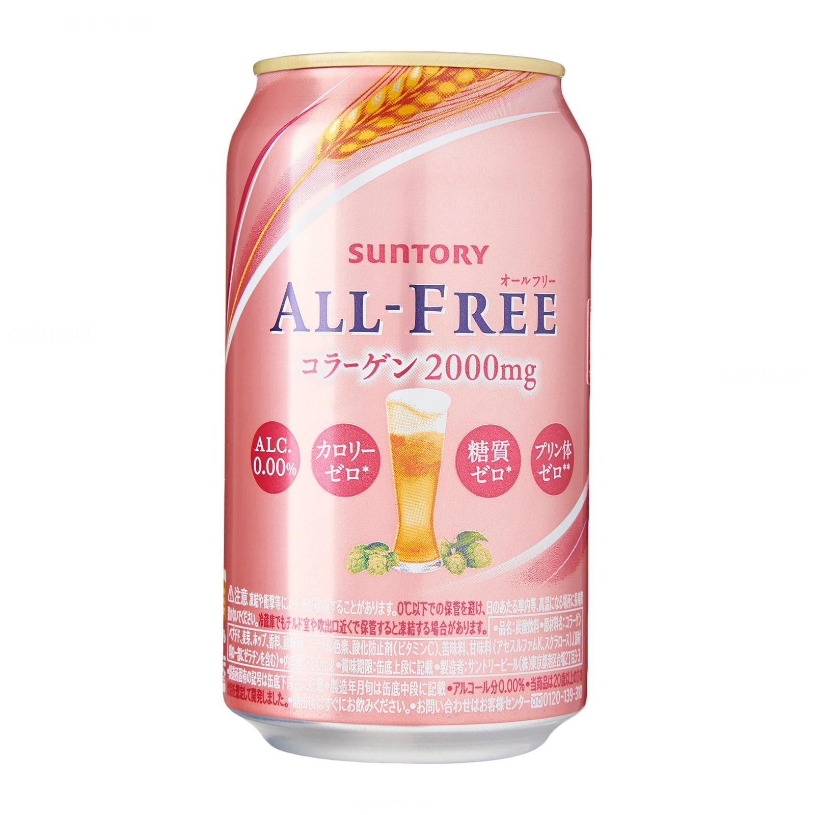 Suntory All Free Beer Collagen- Kirei | NTUC FairPrice Suntory All Free Beer Collagen- Kirei | NTUC FairPrice