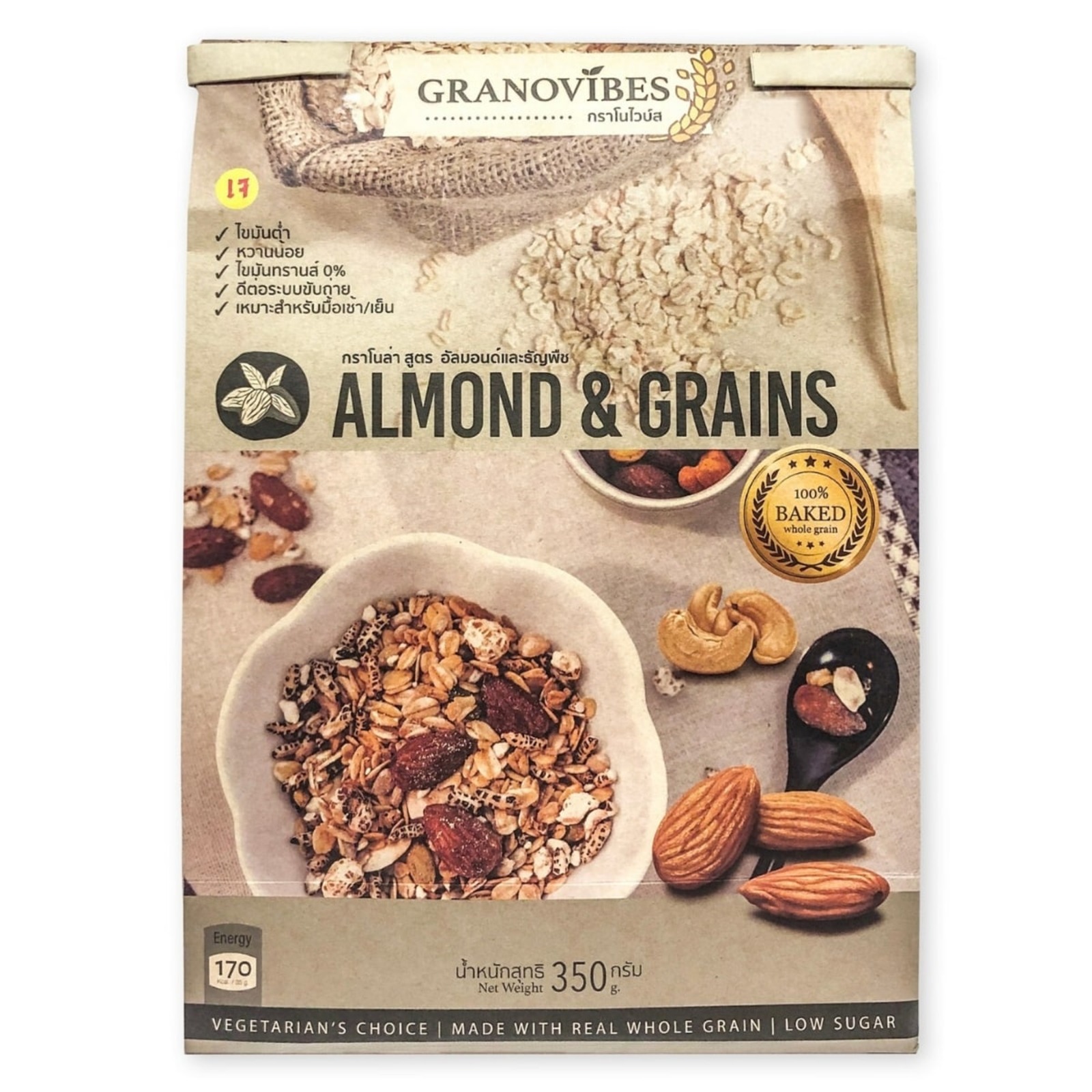 Granovibes Granolas Almonds & Grains NTUC FairPrice