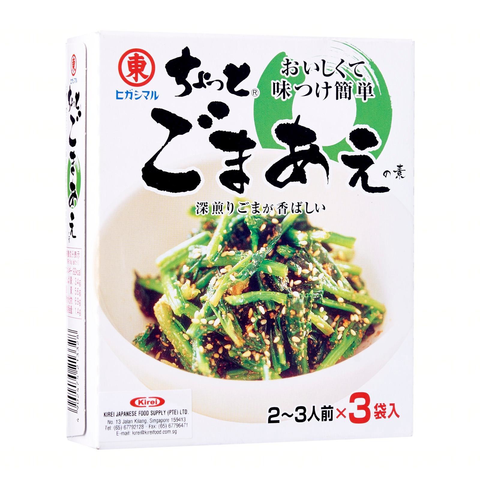 Higashimaru Chotto Goma Ae Japanese Black Sesame Seasoning NTUC FairPrice