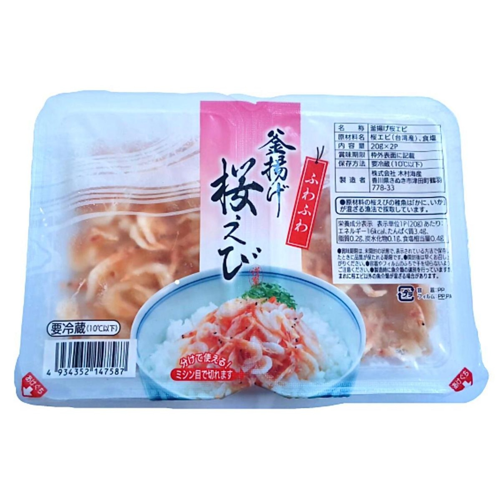Kirei Kamaage Sakura Ebi Dried Shrimp NTUC FairPrice