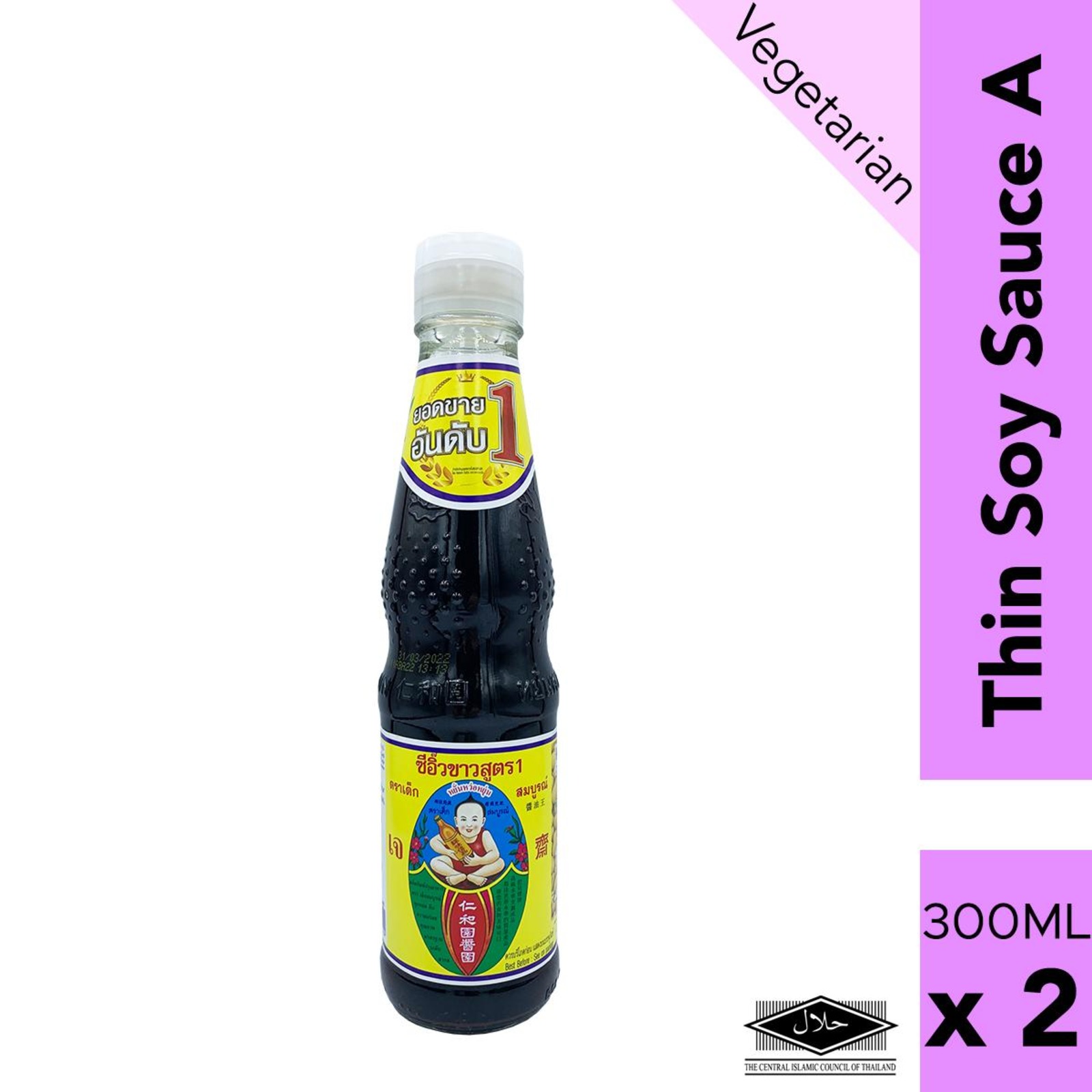 Healthy Boy Thin Soy Sauce A NTUC FairPrice