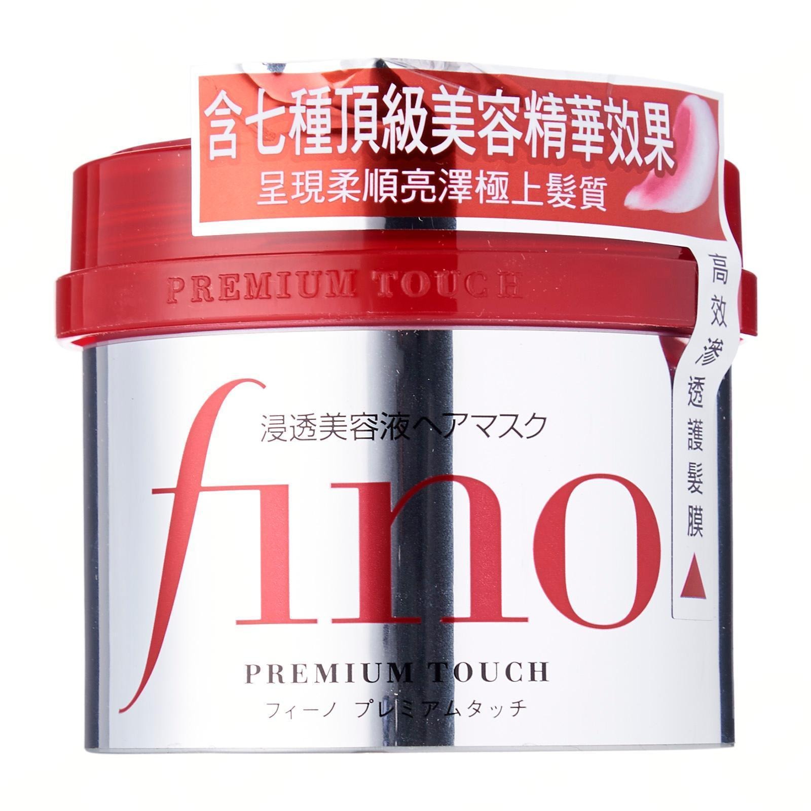 Shiseido Fino Premium Touch Hair Mask Ntuc Fairprice