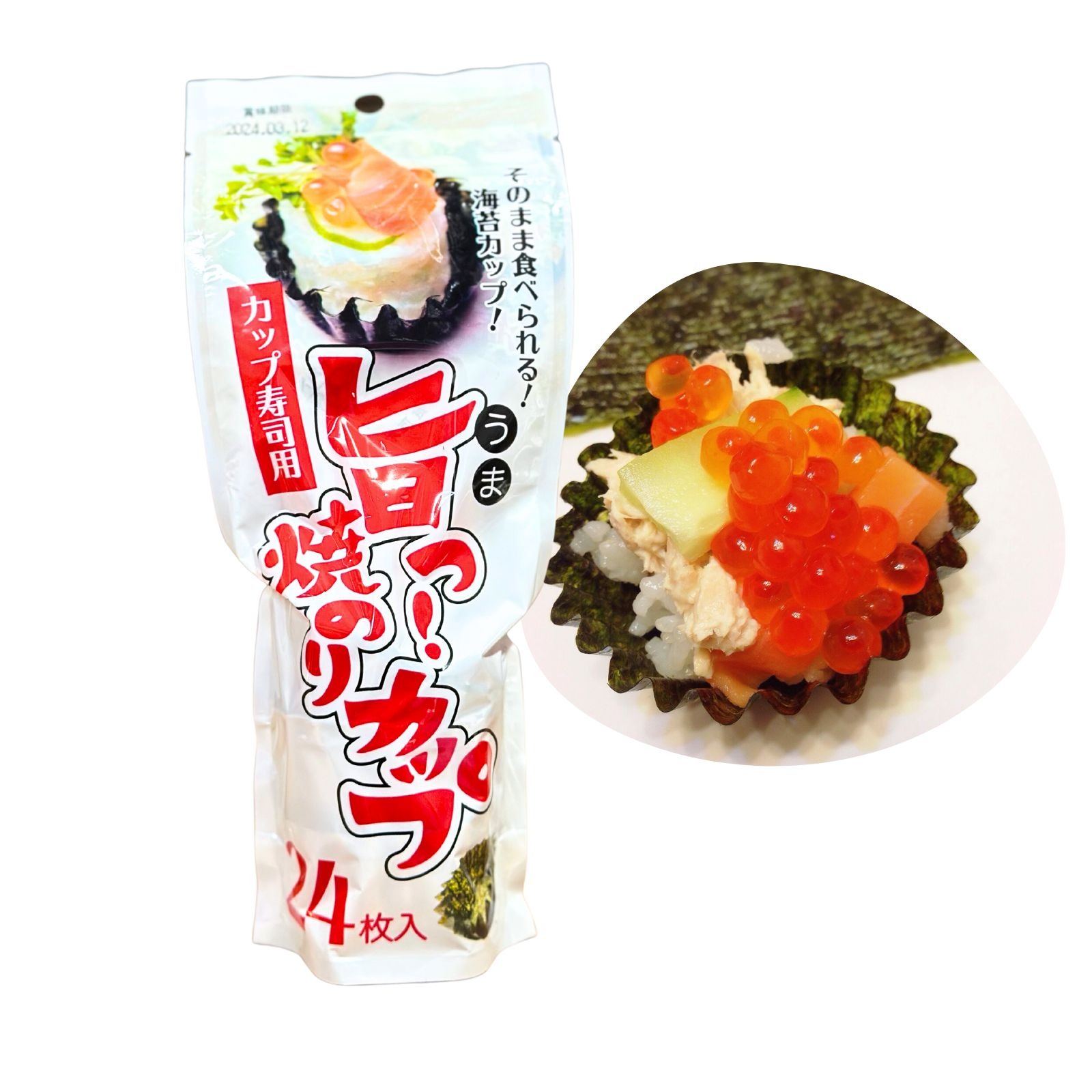 SEABOSS Nori Cup (Seaweed Edible Cup) NTUC FairPrice