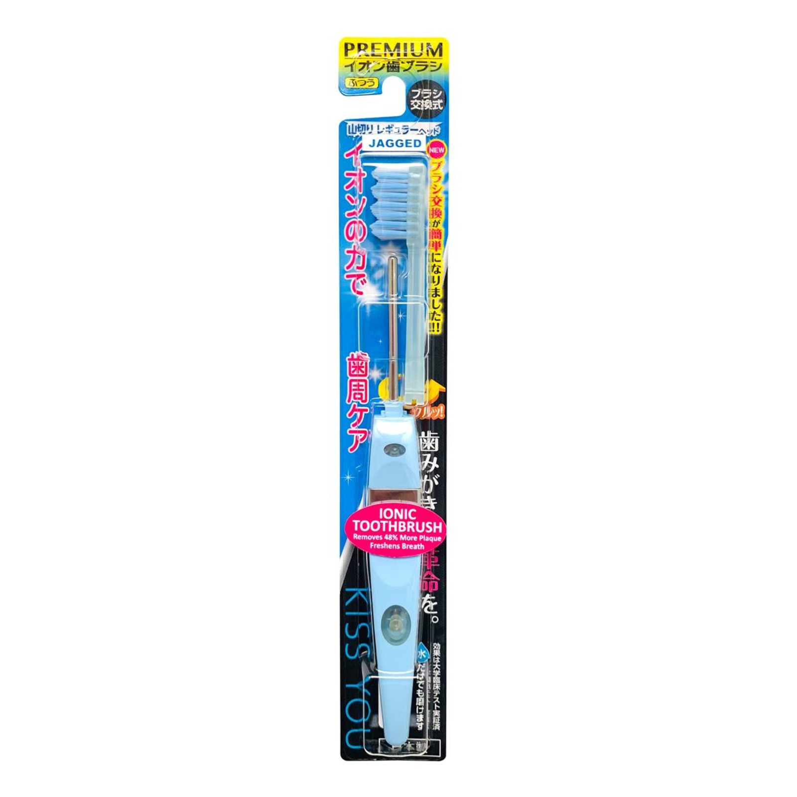 Kiss You Ionic Toothbrush (Jagged) NTUC FairPrice