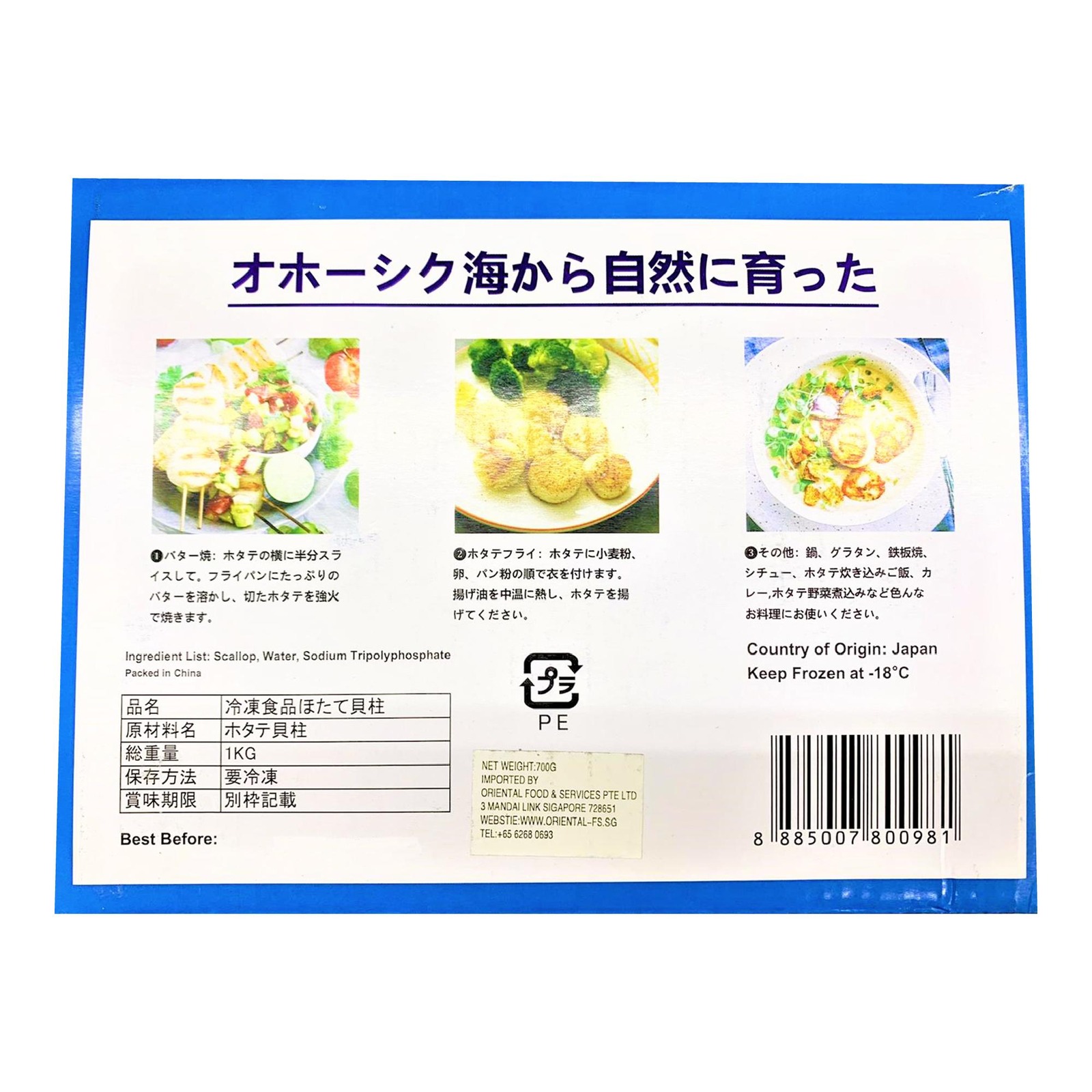 Catch Seafood Japanese Scallops Medium Frozen Ntuc Fairprice