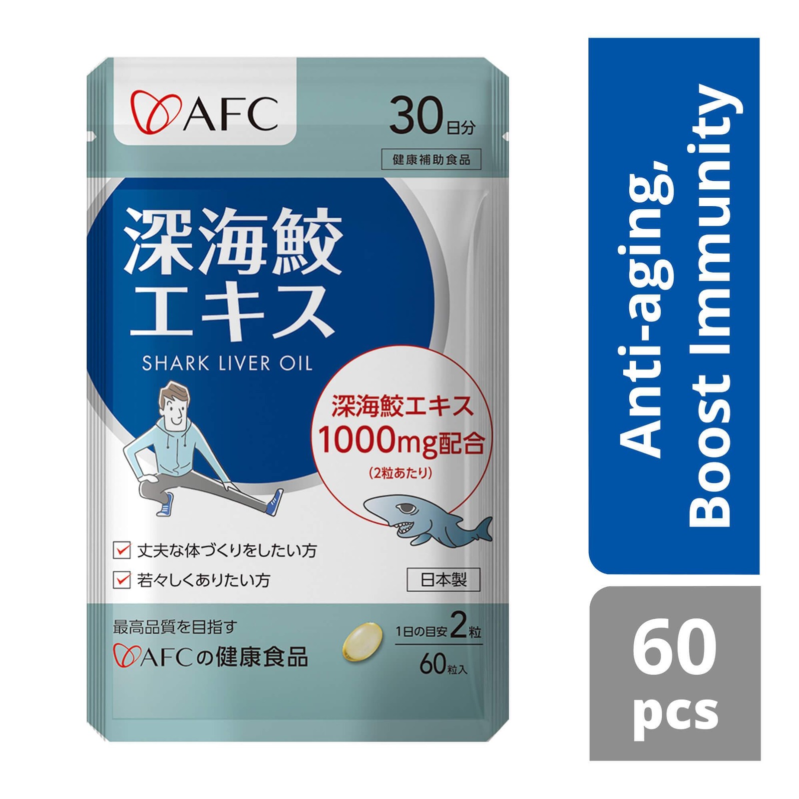 AFC Japan Shark Liver Oil Strengthen Immunity Boost Energy NTUC FairPrice