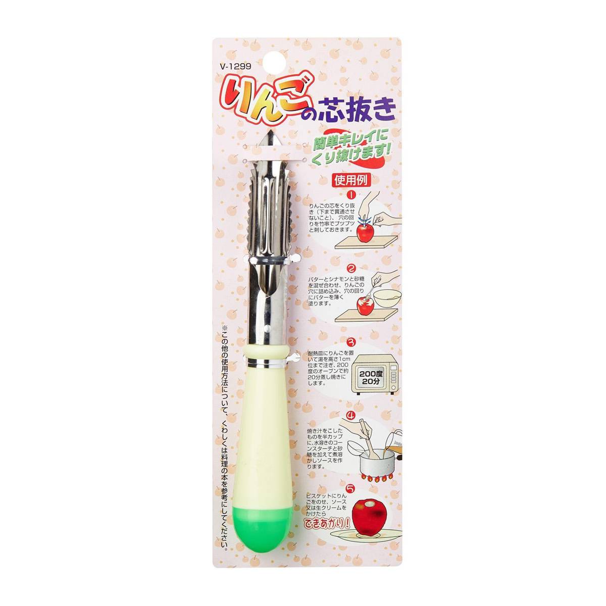 Vesta Corer Peeler 17cm Ntuc Fairprice